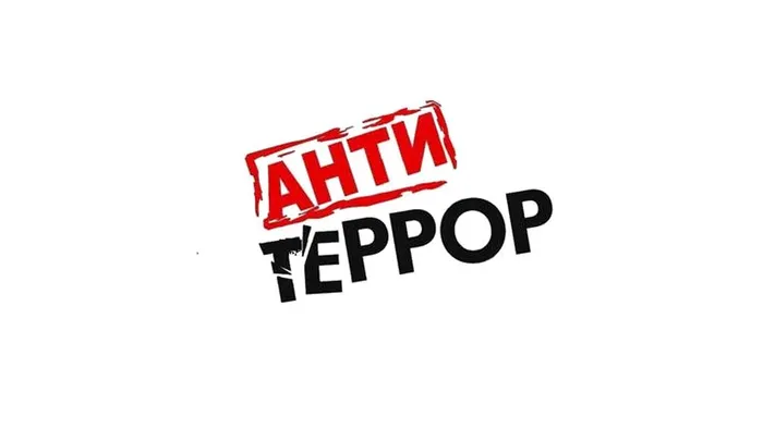 anti-terror